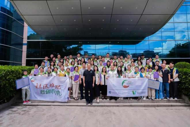 流研讨会圆满落幕：探索中国低碳社区实践新路径CQ9传奇电子第六届社区厨余堆肥平台年度交(图3)
