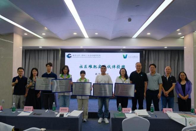 流研讨会圆满落幕：探索中国低碳社区实践新路径CQ9传奇电子第六届社区厨余堆肥平台年度交(图8)
