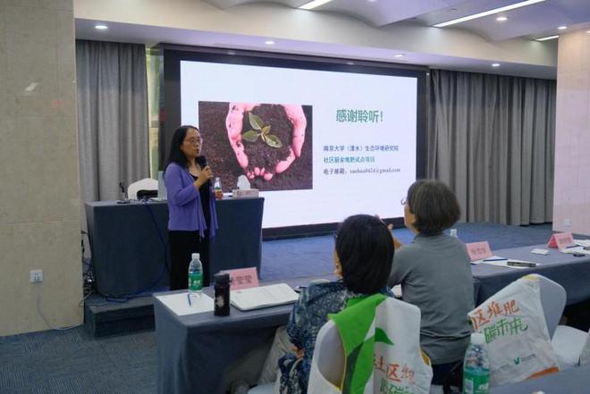 流研讨会圆满落幕：探索中国低碳社区实践新路径CQ9传奇电子第六届社区厨余堆肥平台年度交(图10)