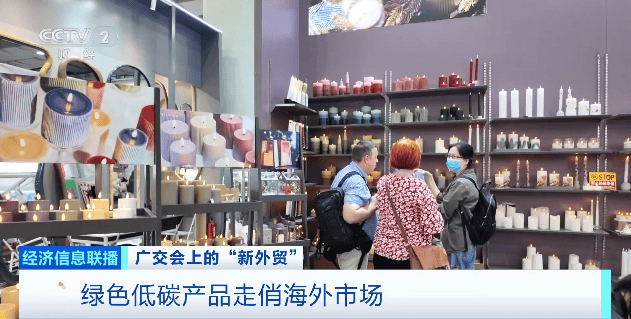 物做成香薰广交会绿色低碳产品走俏海外市场CQ9电子平台网站甘