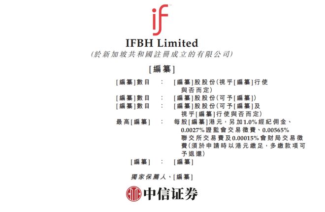 rsaceif港交所IPO永辉超市、羽西