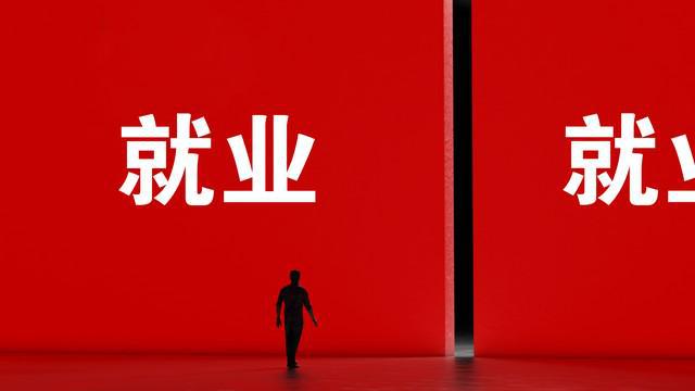 冷门职业翻身月入3万：中年失业自救指南CQ9电子登录45岁被裁员我靠这3个(图1)