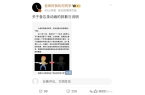 言论引争议网友：请对库克这样说CQ9电子