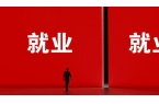 冷门职业翻身月入3万：中年失业自救指南C